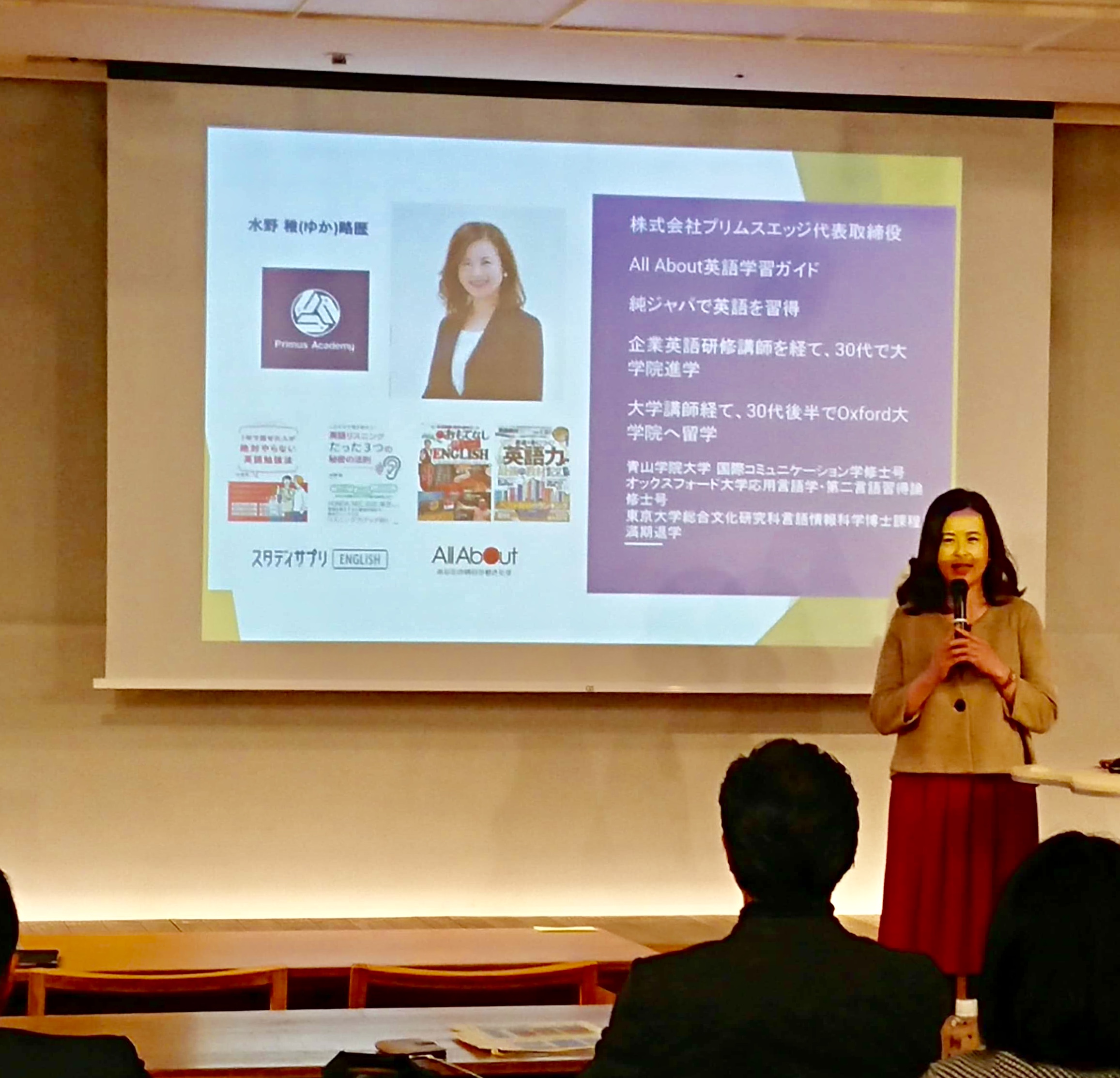 代表水野が「東京オリンピック•パラリンピックホストタウンリーダー研究会」にて講師を務めました
